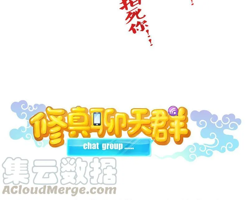 第102话 待长发及腰嫁我可好 第13页