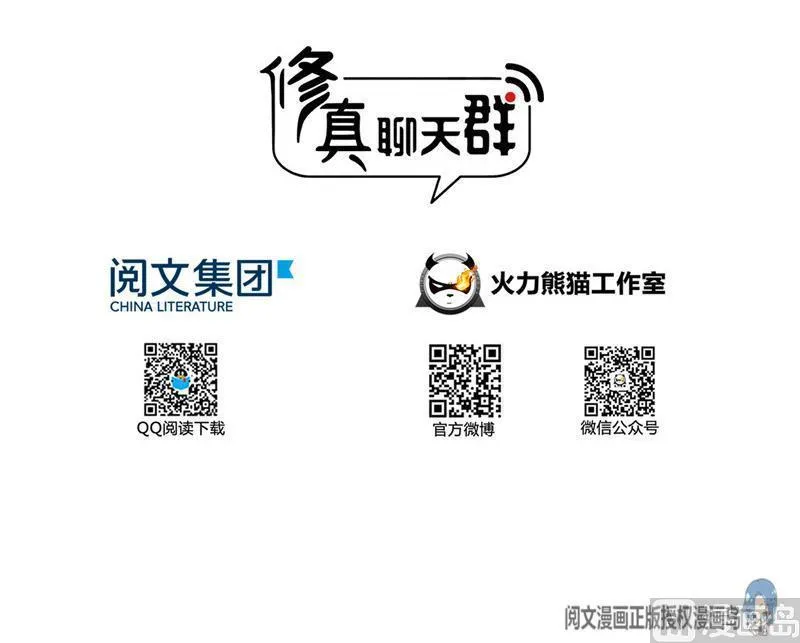 第102话 待长发及腰嫁我可好 第15页