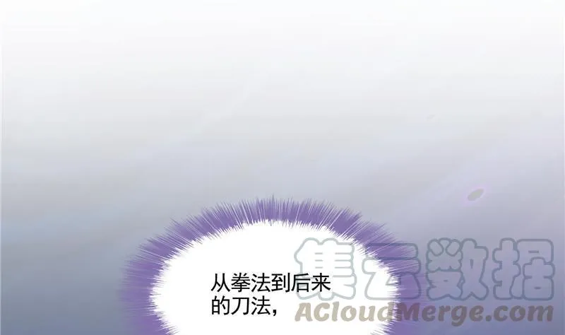 第102话 待长发及腰嫁我可好 第16页