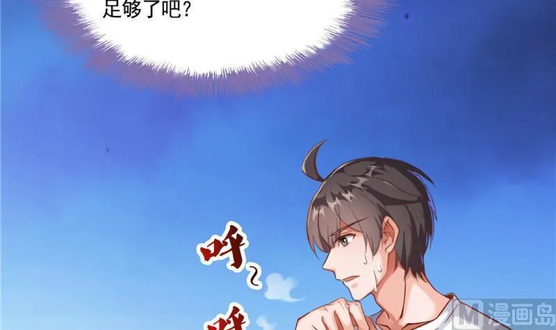 第102话 待长发及腰嫁我可好 第18页