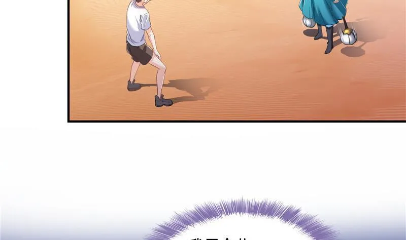 第102话 待长发及腰嫁我可好 第29页