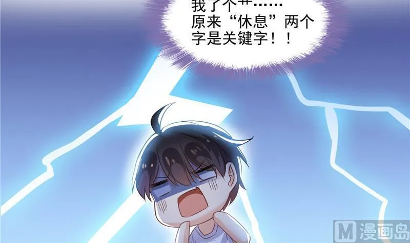 第102话 待长发及腰嫁我可好 第30页