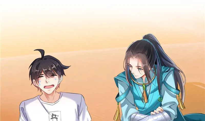 第102话 待长发及腰嫁我可好 第32页
