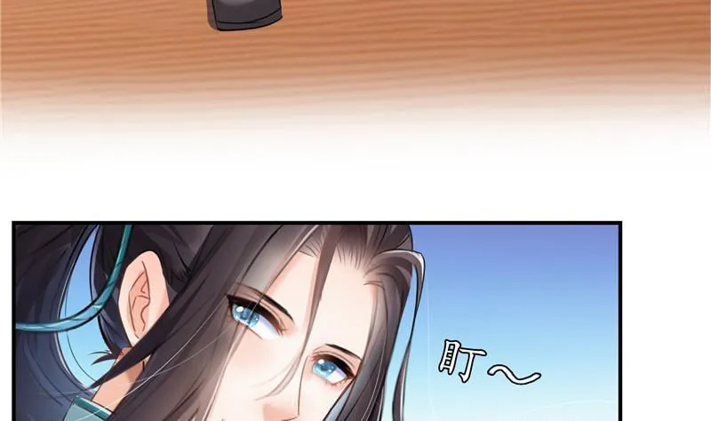 第102话 待长发及腰嫁我可好 第35页