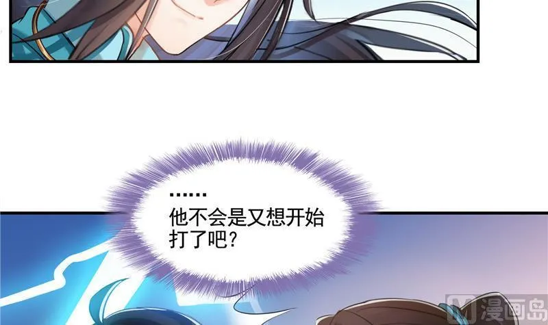 第102话 待长发及腰嫁我可好 第36页