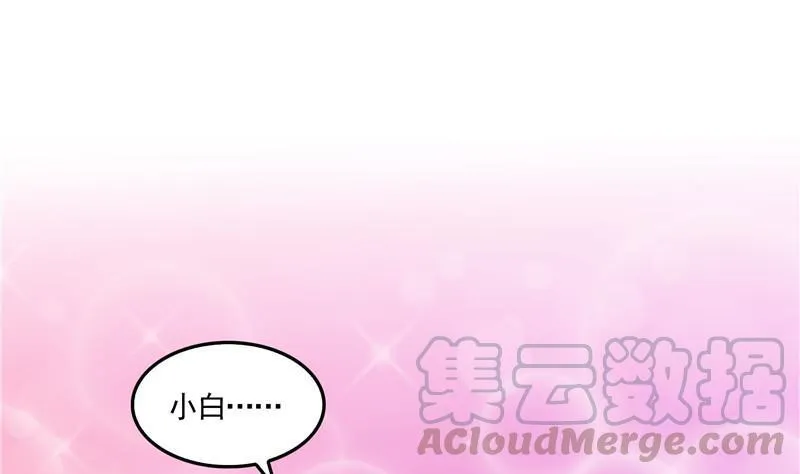 第102话 待长发及腰嫁我可好 第40页