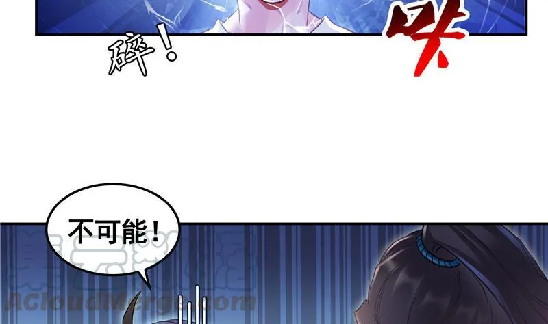 第102话 待长发及腰嫁我可好 第46页