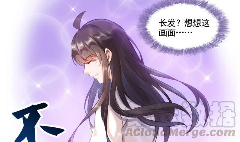 第102话 待长发及腰嫁我可好 第49页