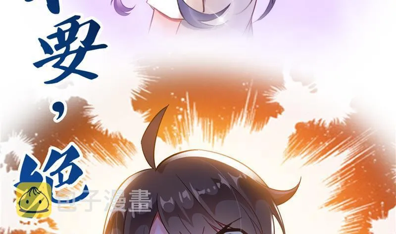 第102话 待长发及腰嫁我可好 第50页