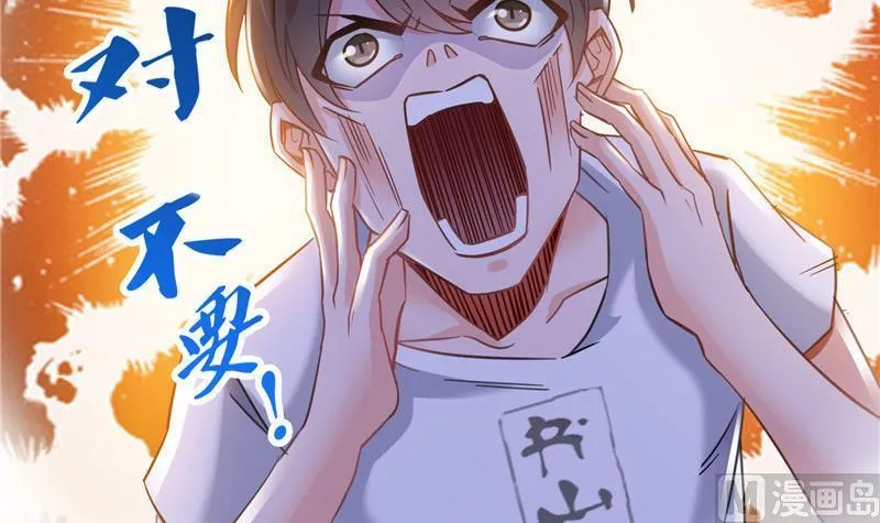 第102话 待长发及腰嫁我可好 第51页