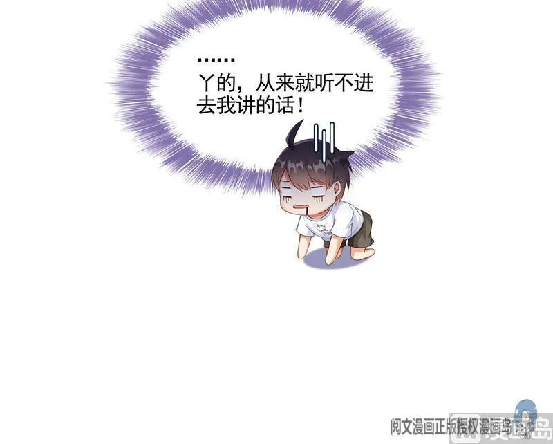 第102话 待长发及腰嫁我可好 第54页
