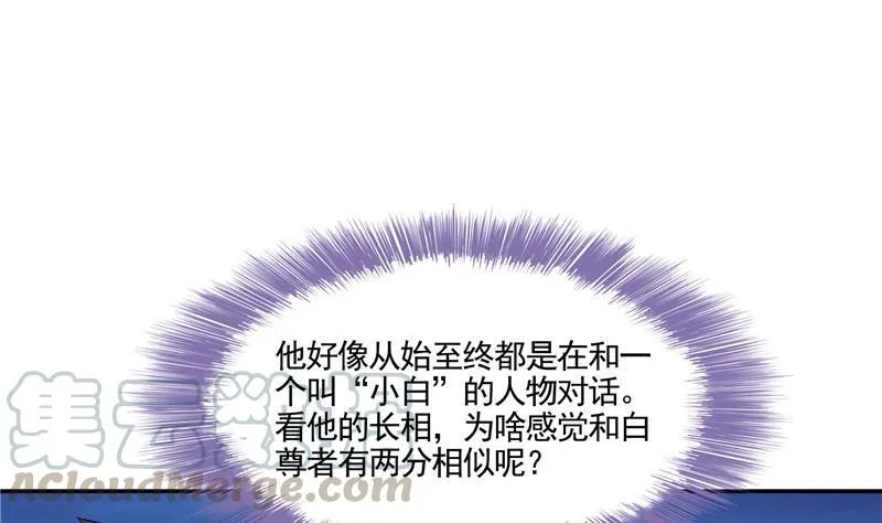 第102话 待长发及腰嫁我可好 第55页