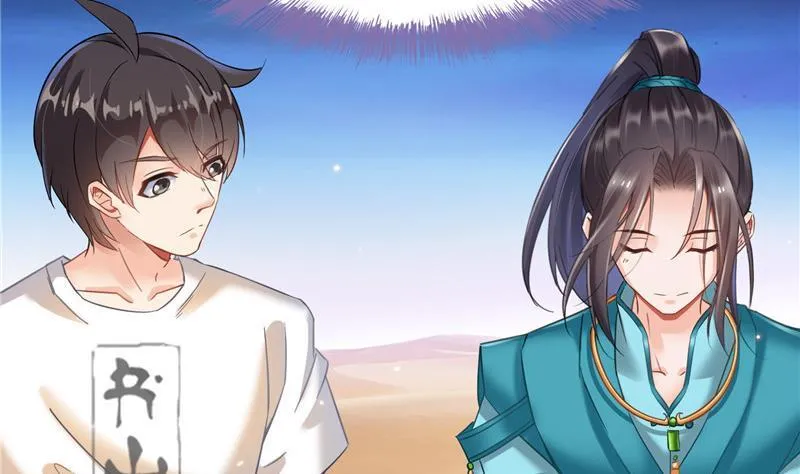 第102话 待长发及腰嫁我可好 第56页