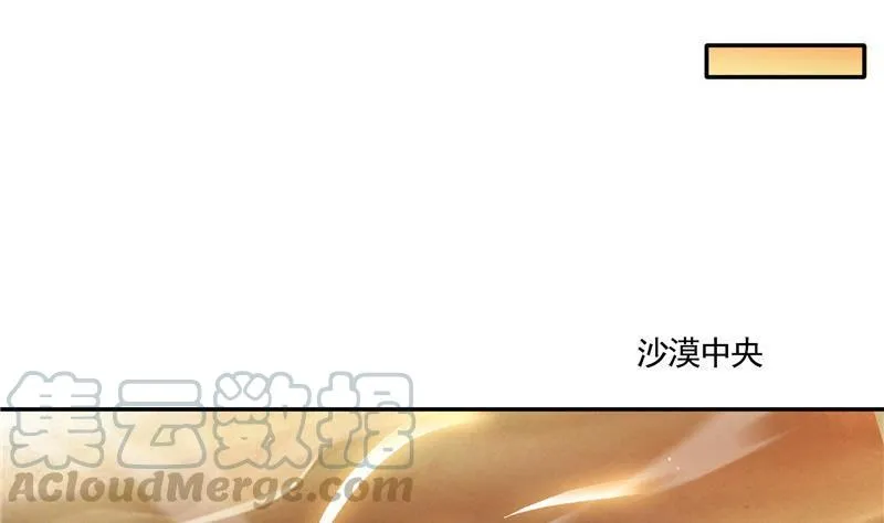 第102话 待长发及腰嫁我可好 第58页