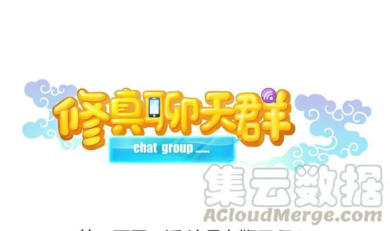 第103话 这是在鞭尸啊！ 第1页