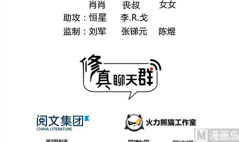 第103话 这是在鞭尸啊！ 第3页