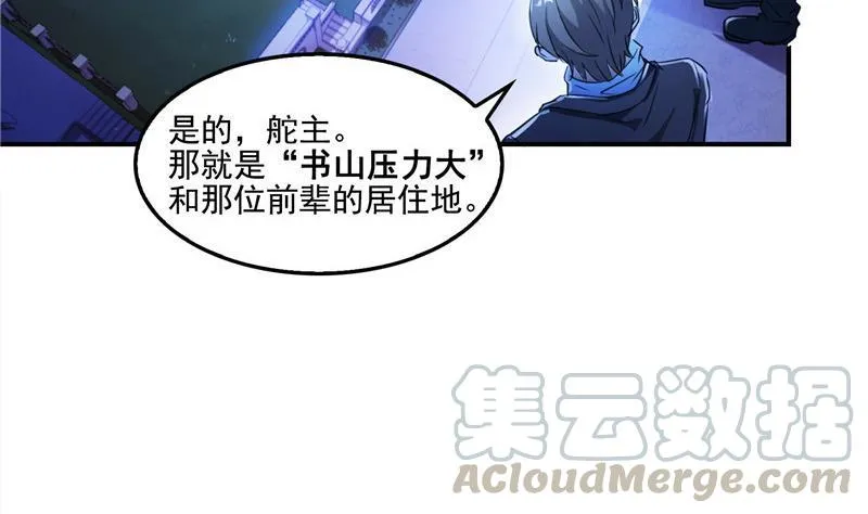 第103话 这是在鞭尸啊！ 第7页