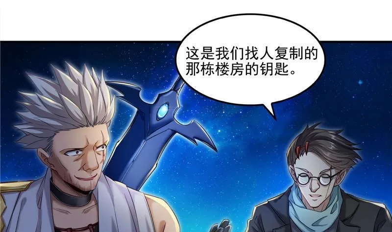 第103话 这是在鞭尸啊！ 第8页