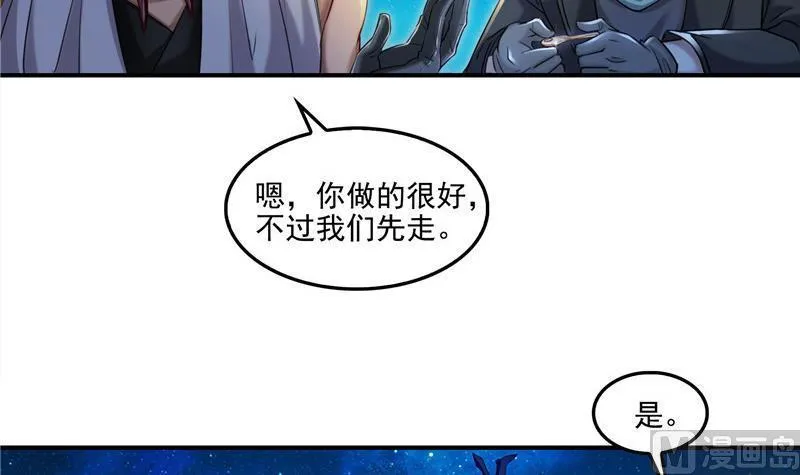 第103话 这是在鞭尸啊！ 第9页