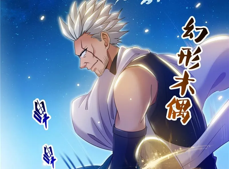 第103话 这是在鞭尸啊！ 第11页