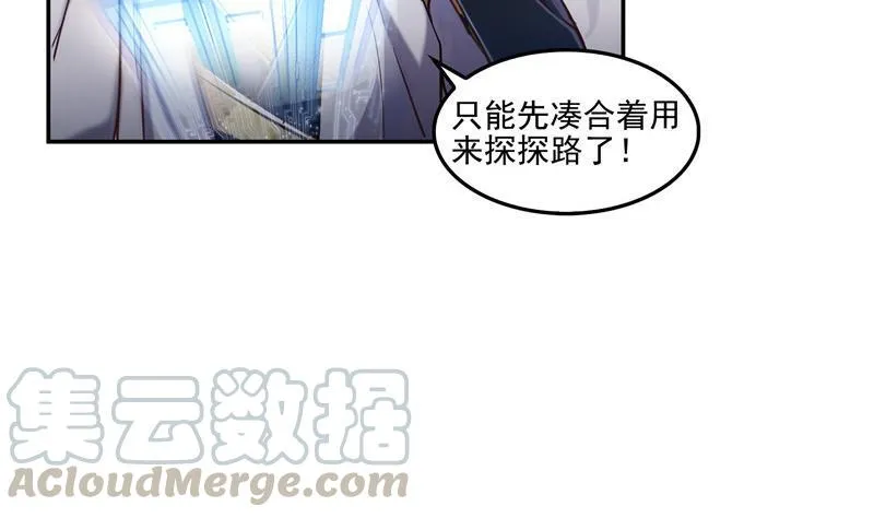 第103话 这是在鞭尸啊！ 第16页