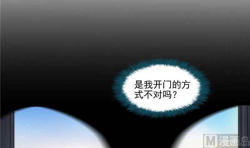 第103话 这是在鞭尸啊！ 第18页