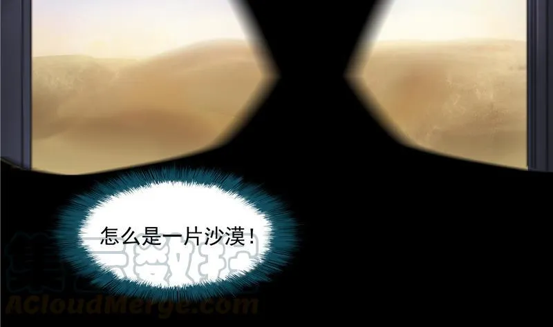 第103话 这是在鞭尸啊！ 第19页