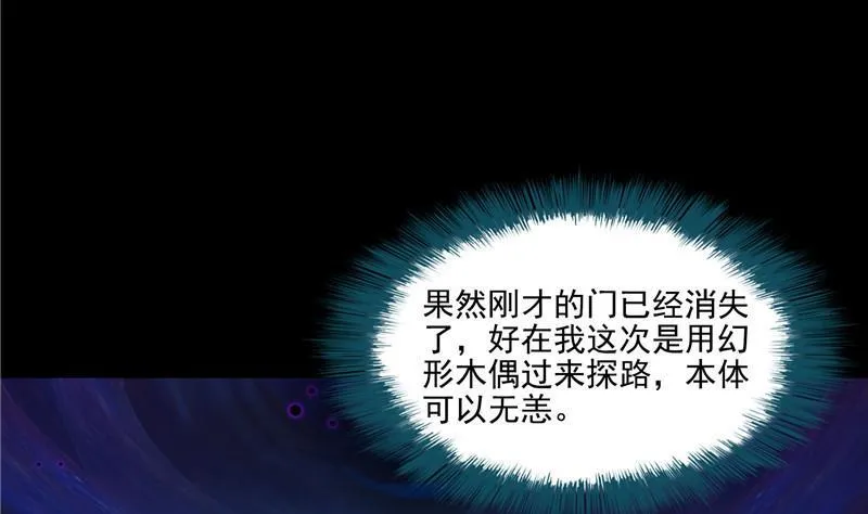 第103话 这是在鞭尸啊！ 第20页