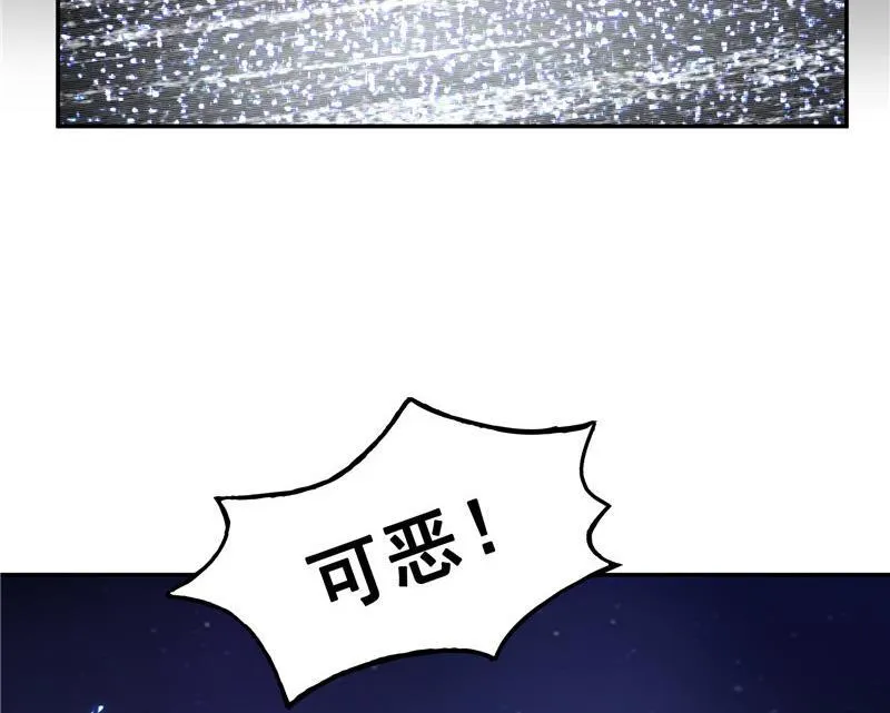 第103话 这是在鞭尸啊！ 第23页