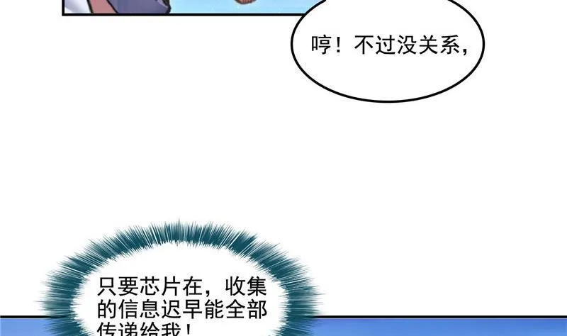 第103话 这是在鞭尸啊！ 第26页