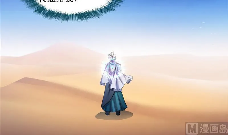 第103话 这是在鞭尸啊！ 第27页