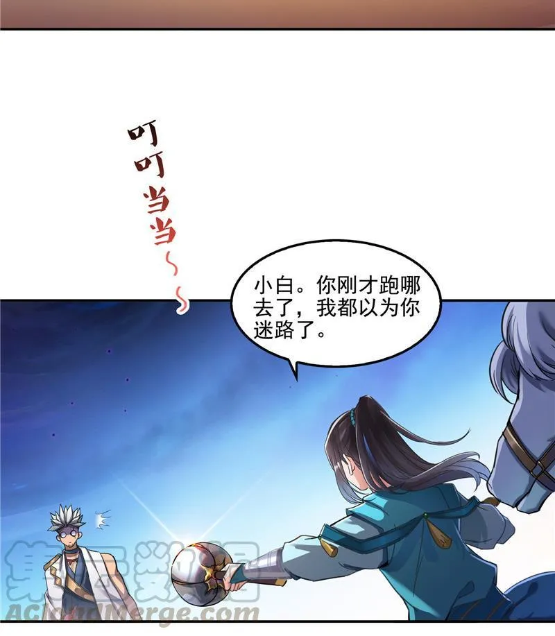 第103话 这是在鞭尸啊！ 第28页