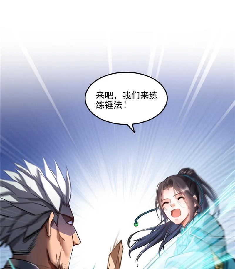第103话 这是在鞭尸啊！ 第29页