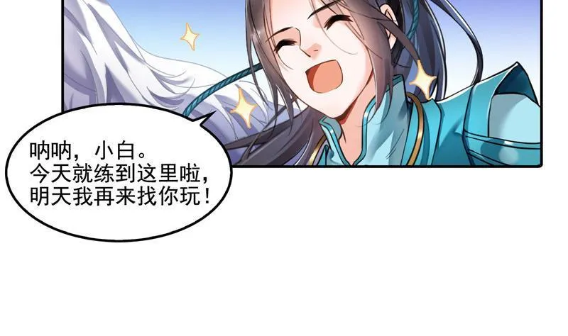 第103话 这是在鞭尸啊！ 第35页