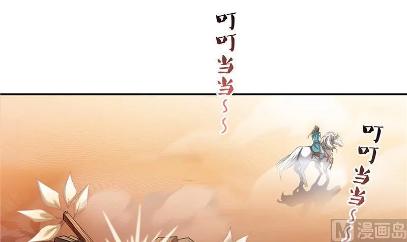 第103话 这是在鞭尸啊！ 第36页