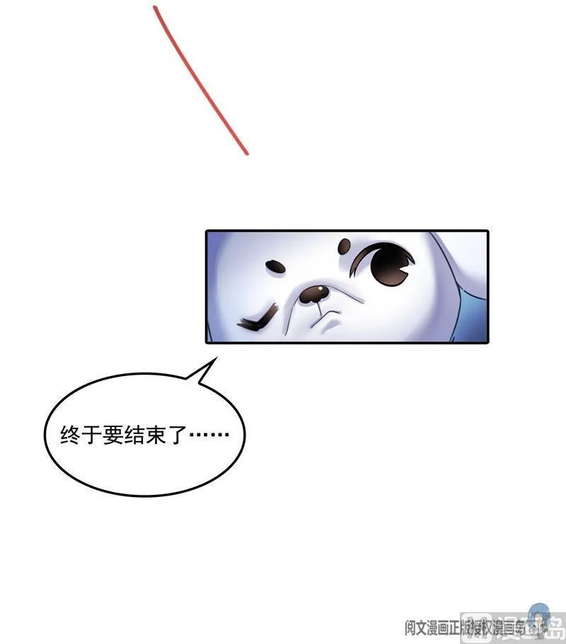 第103话 这是在鞭尸啊！ 第42页