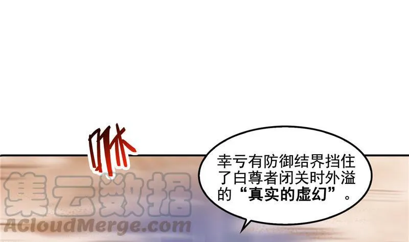 第103话 这是在鞭尸啊！ 第43页