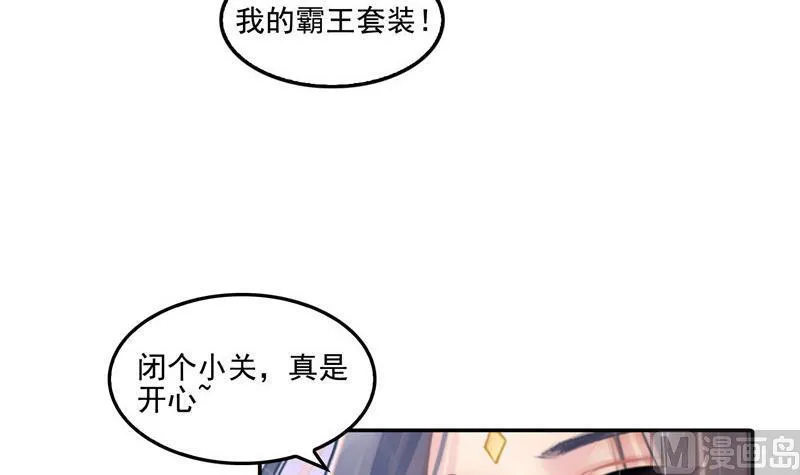 第103话 这是在鞭尸啊！ 第48页