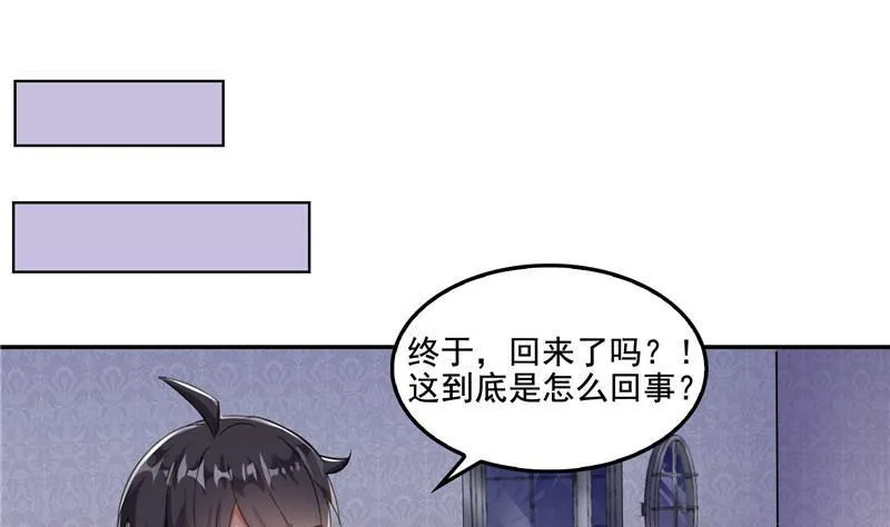 第103话 这是在鞭尸啊！ 第50页