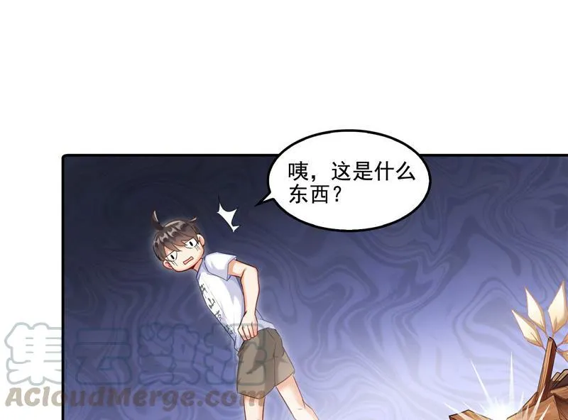 第103话 这是在鞭尸啊！ 第52页