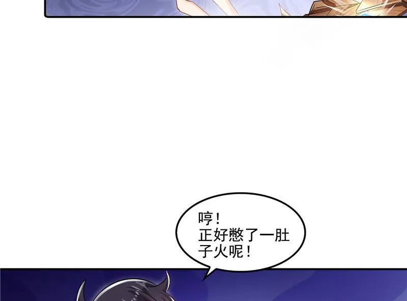 第103话 这是在鞭尸啊！ 第53页