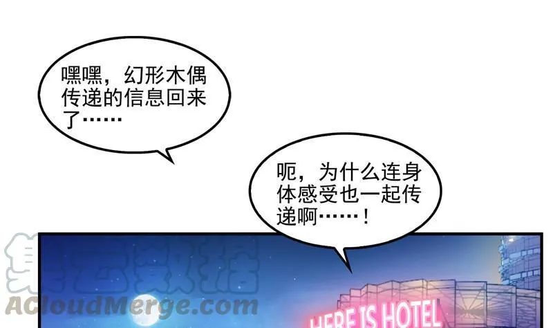 第103话 这是在鞭尸啊！ 第55页