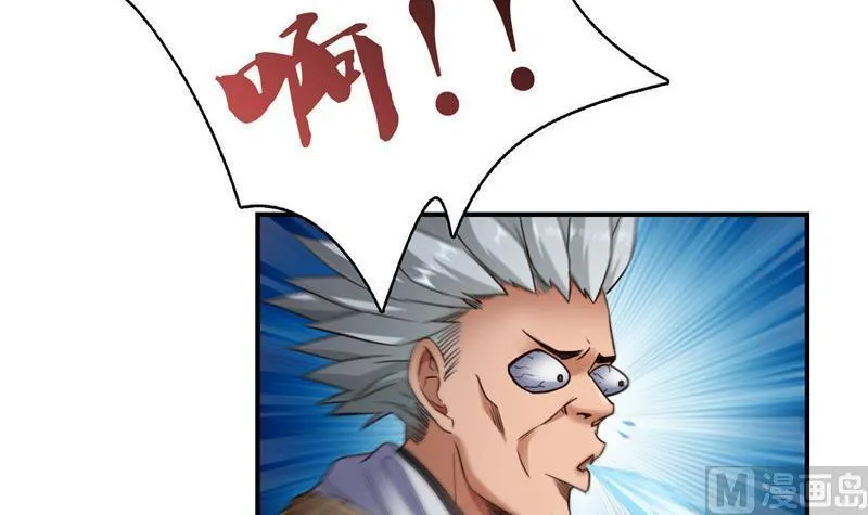 第103话 这是在鞭尸啊！ 第57页