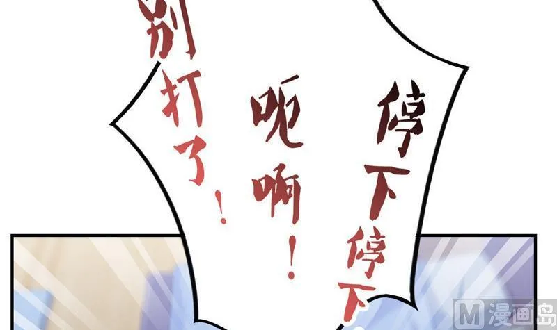第103话 这是在鞭尸啊！ 第60页