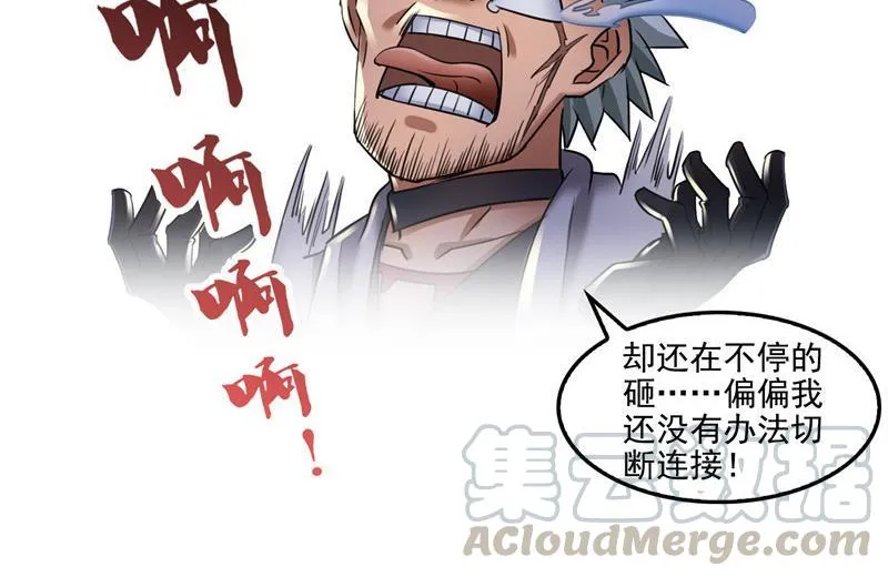 第103话 这是在鞭尸啊！ 第64页
