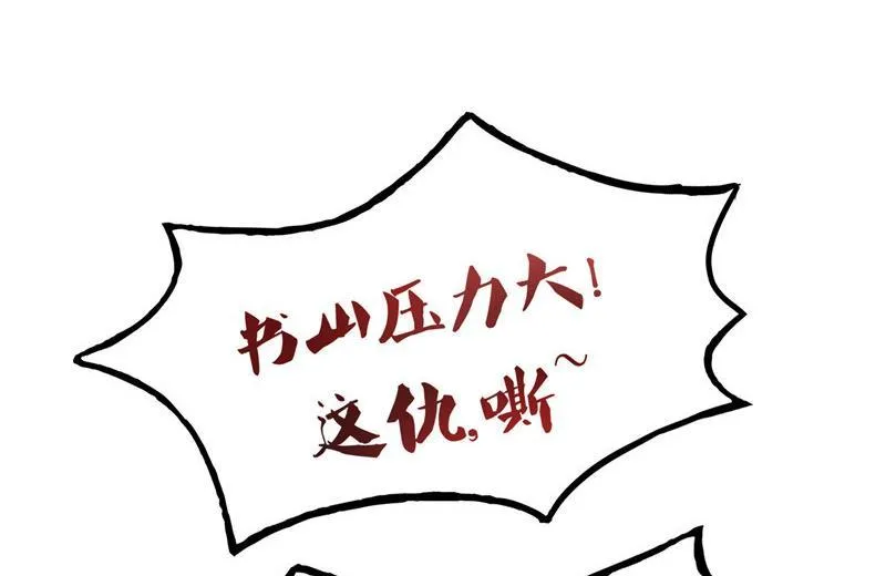 第103话 这是在鞭尸啊！ 第65页