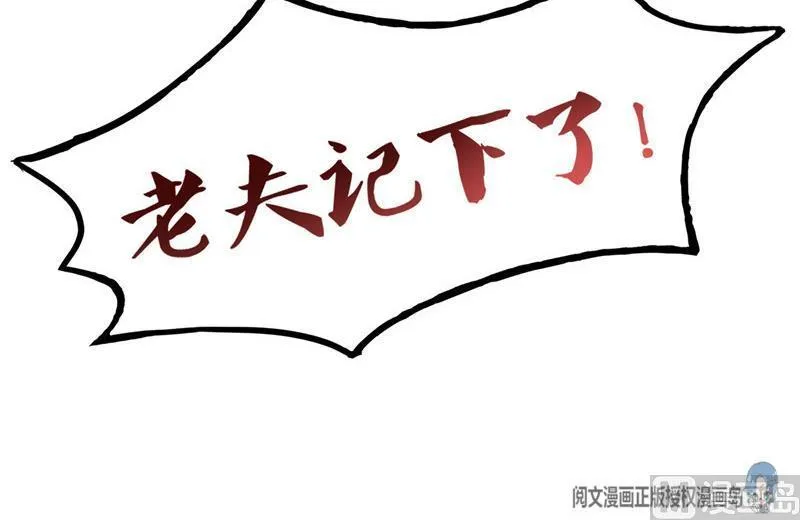 第103话 这是在鞭尸啊！ 第66页