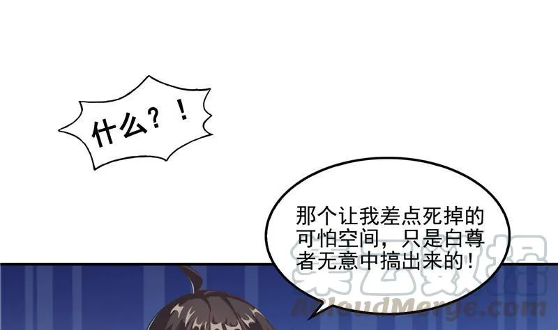 第104话 道长的弟子是大师 第1页