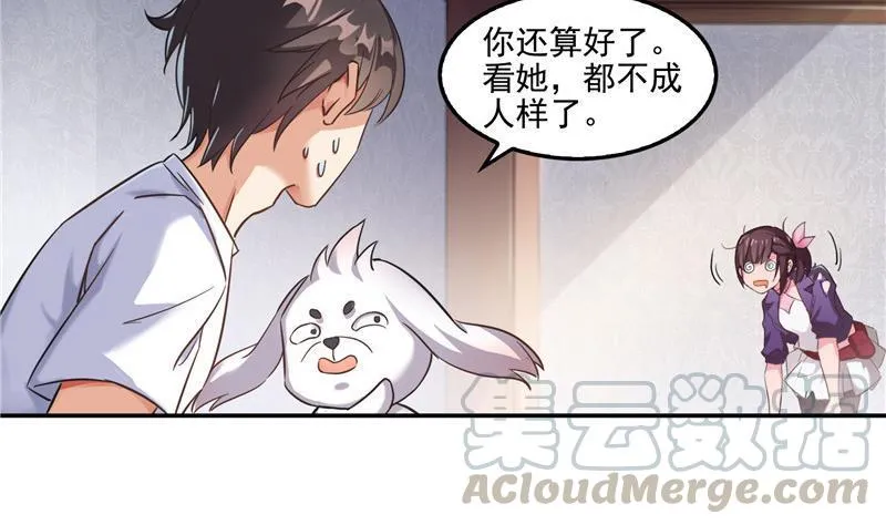 第104话 道长的弟子是大师 第4页