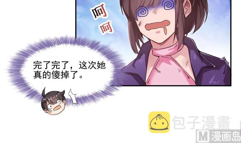第104话 道长的弟子是大师 第6页